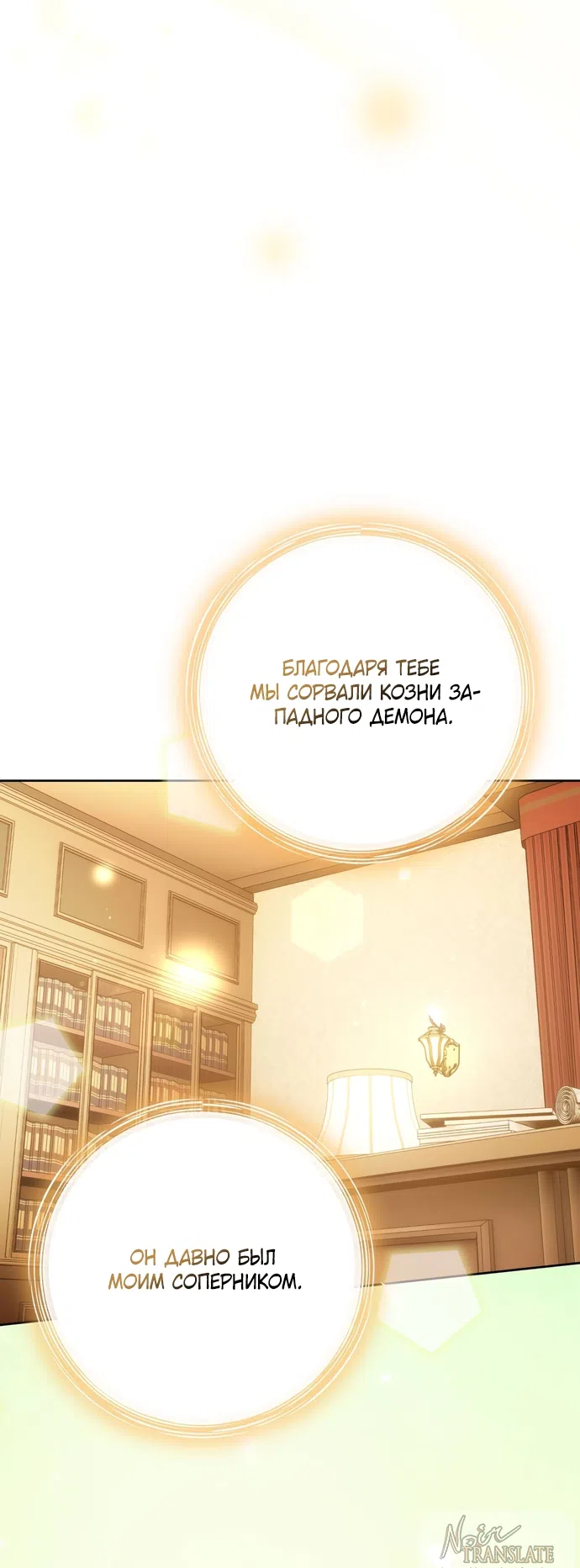Страница 47 главы 28 манги Башня грёз и бессонная бабочка / The Dream Brothel and the Sleepless Butterfly