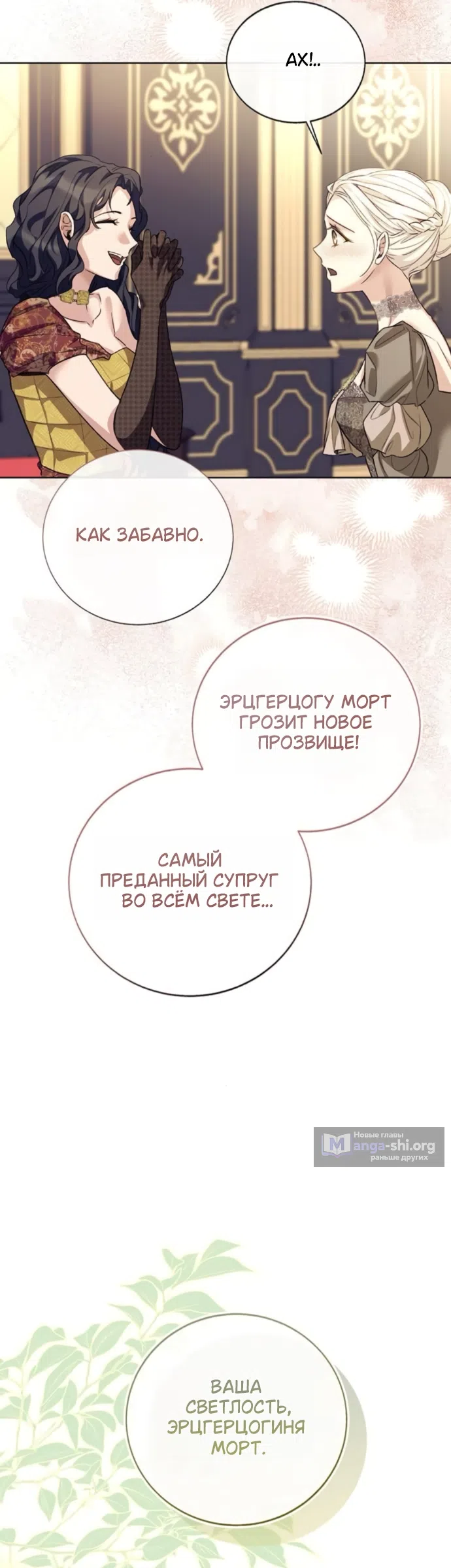 Страница 47 главы 14 манги Смерть не может спать / Death Cannot Sleep