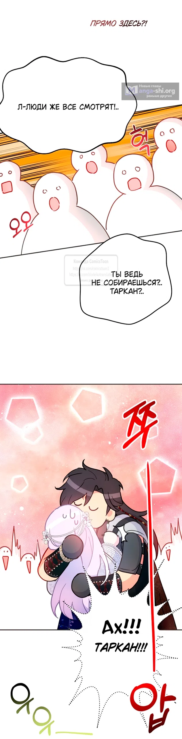 Страница 47 главы 116 манги У меня появился муж, и теперь мне нужно зарабатывать деньги / Forget My Husband, I'll Go Make Money