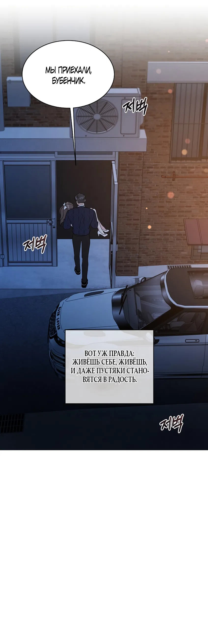 Страница 47 главы 29 манги Доступная романтика / Affordable Romance