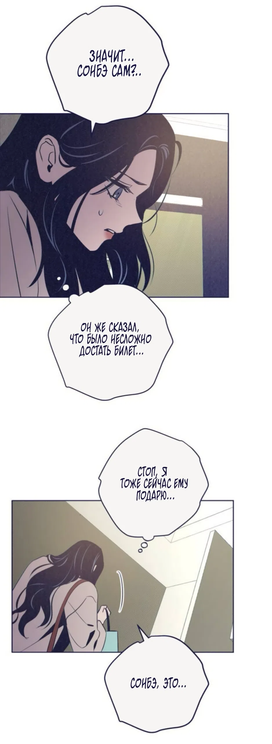 Страница 47 главы 41 манги Четыре варианта судьбы / Four Choices