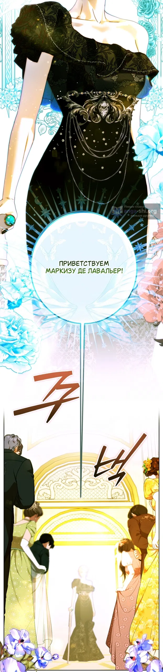 Страница 47 главы 33 манги Осколки разбитой хрустальной туфельки / Shards of a Broken Glass Slipper