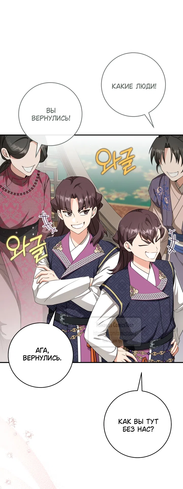 Страница 47 главы 113 манги Я стала презренной внучкой в мире Мурим / I Became the Despised Granddaughter of the Powerful Murim Family