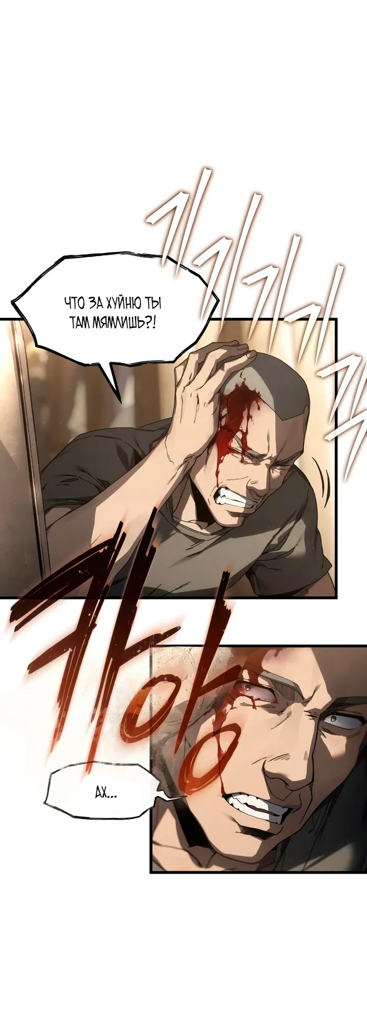 Страница 47 главы 1 манги Песчаный маг выжженной пустыни / Sand Mage of the Burnt Desert