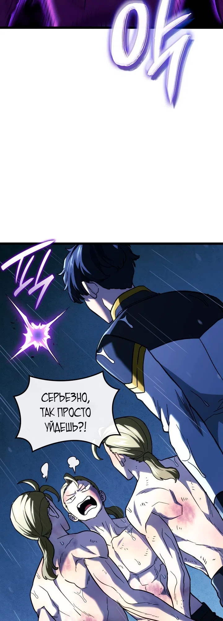 Страница 47 главы 168 манги Возвращение железнокровной гончей / The Return of the a Iron-blooded Hound