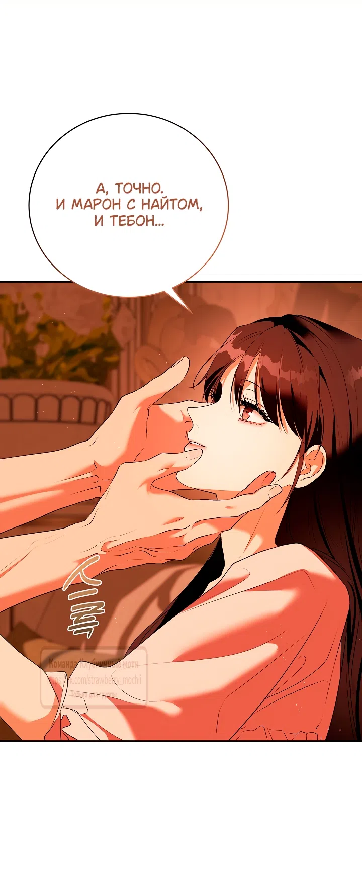 Страница 47 главы 60 манги На краю скрытой зелени / At the End of the Hidden Greenery