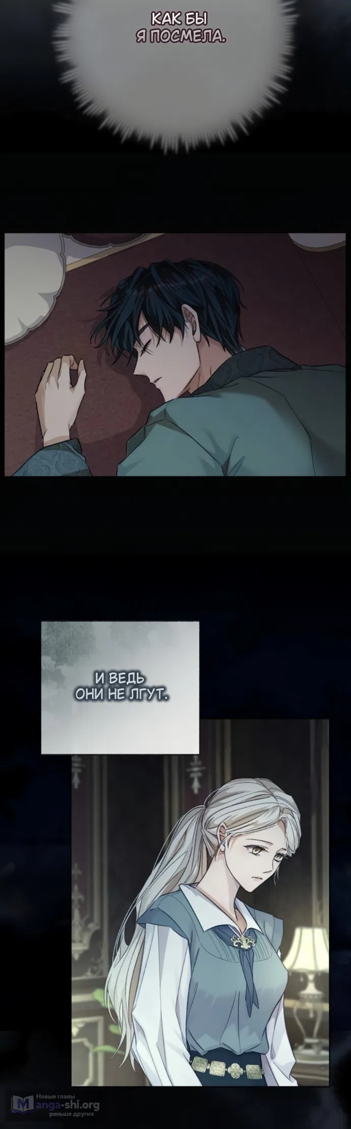 Страница 47 главы 10 манги Смерть не может спать / Death Cannot Sleep