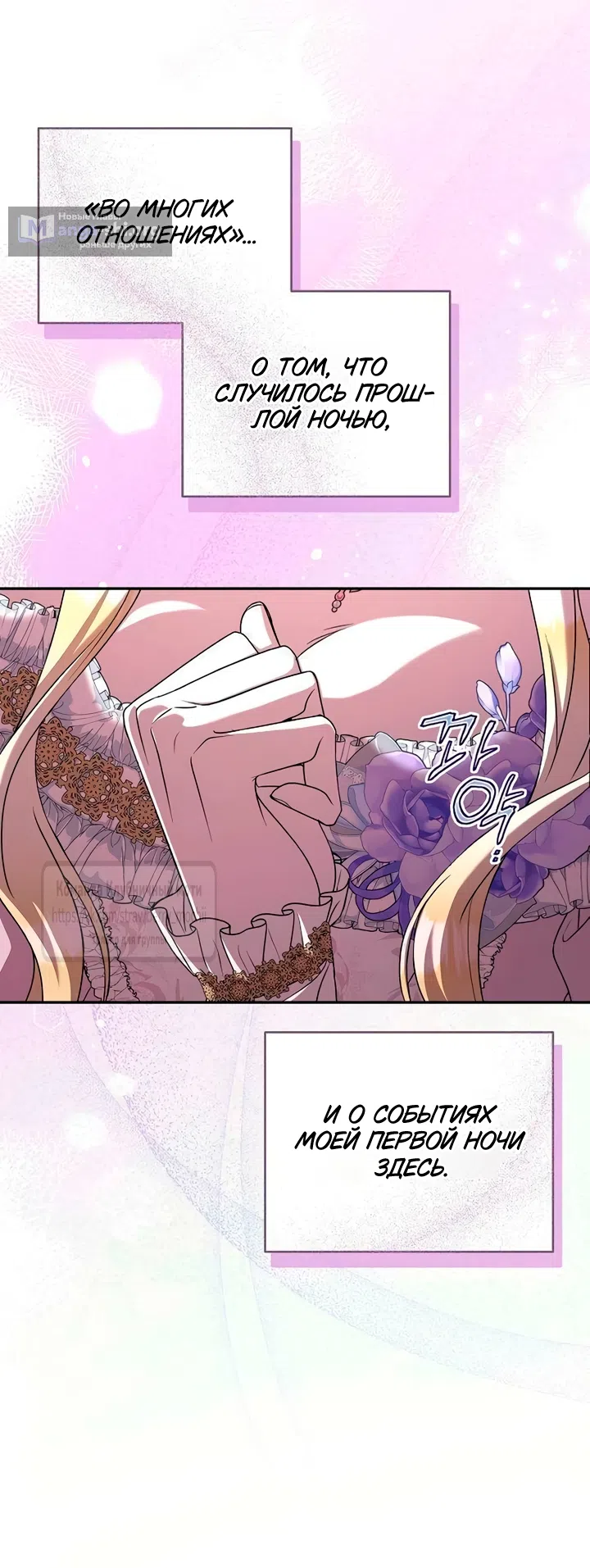 Страница 47 главы 5 манги Королева, заслуживающая свержения / A Queen Worthy of Dishonor