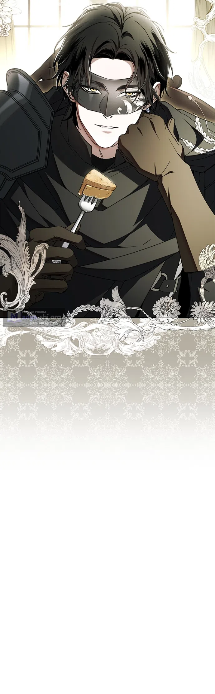 Страница 47 главы 31 манги Я лишу тебя короны / The Crown I Will Seize