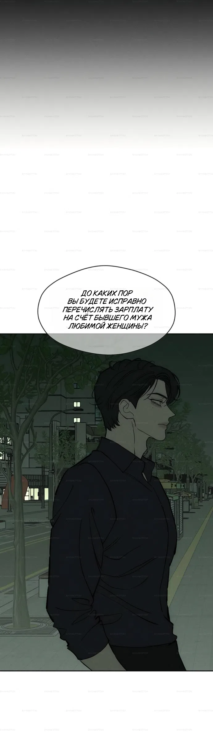 Страница 47 главы 99 манги Слёзы на увядших цветах / Tears on a Withered Flower