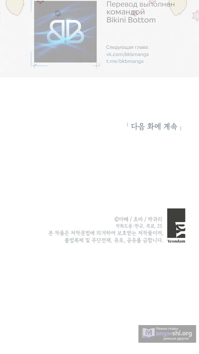Страница 47 главы 19 манги Мирная жизнь горничной, скрывающей свою силу и наслаждающейся ею / The Peaceful Life of a Maid Who Hides Her Power and Enjoys It