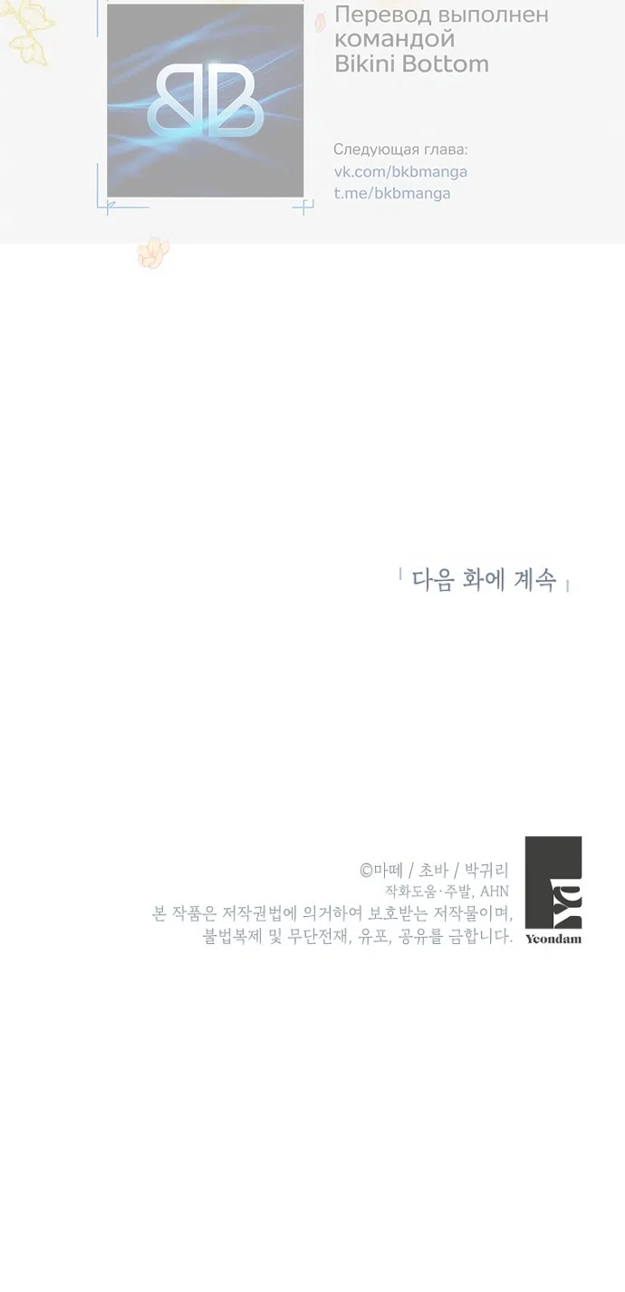 Страница 47 главы 13 манги Мирная жизнь горничной, скрывающей свою силу и наслаждающейся ею / The Peaceful Life of a Maid Who Hides Her Power and Enjoys It