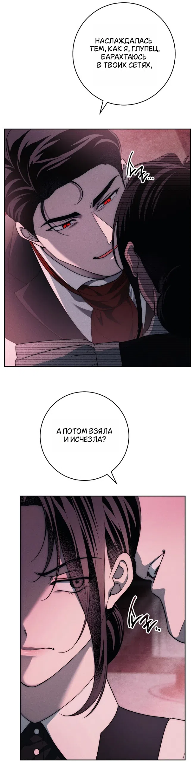 Страница 48 главы 39 манги Лебединая гробница / Swan's Grave