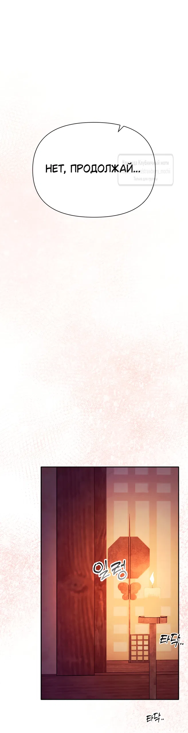 Страница 48 главы 25 манги Любимая наложница / Concubine