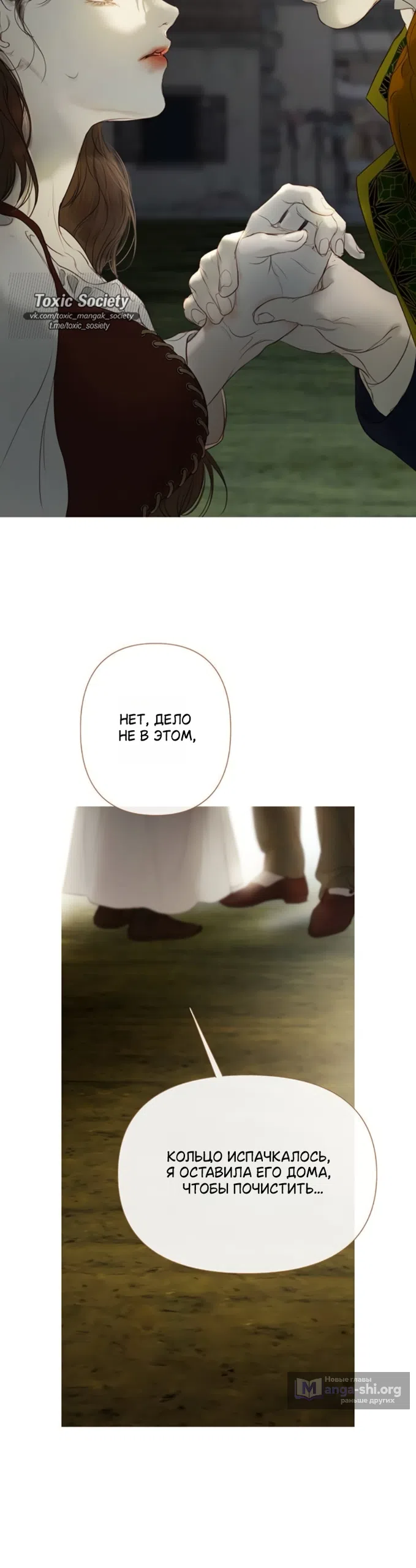 Страница 47 главы 8 манги Лимонный лес / Lemon Tree Forest