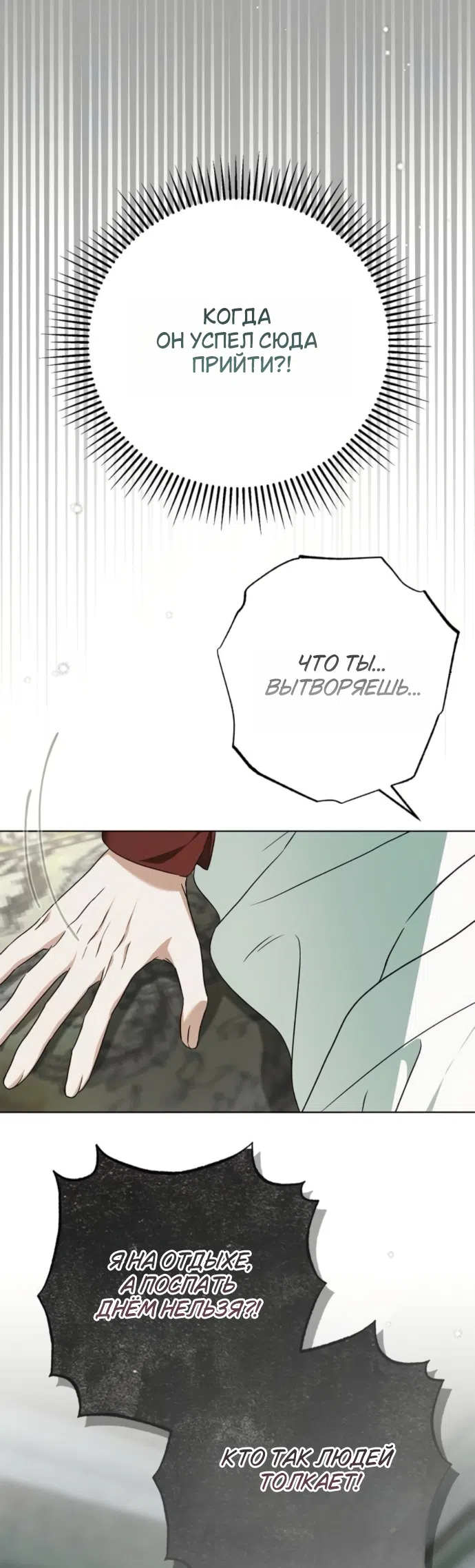 Страница 48 главы 83 манги Тайная служанка графа / The Count's secret maid