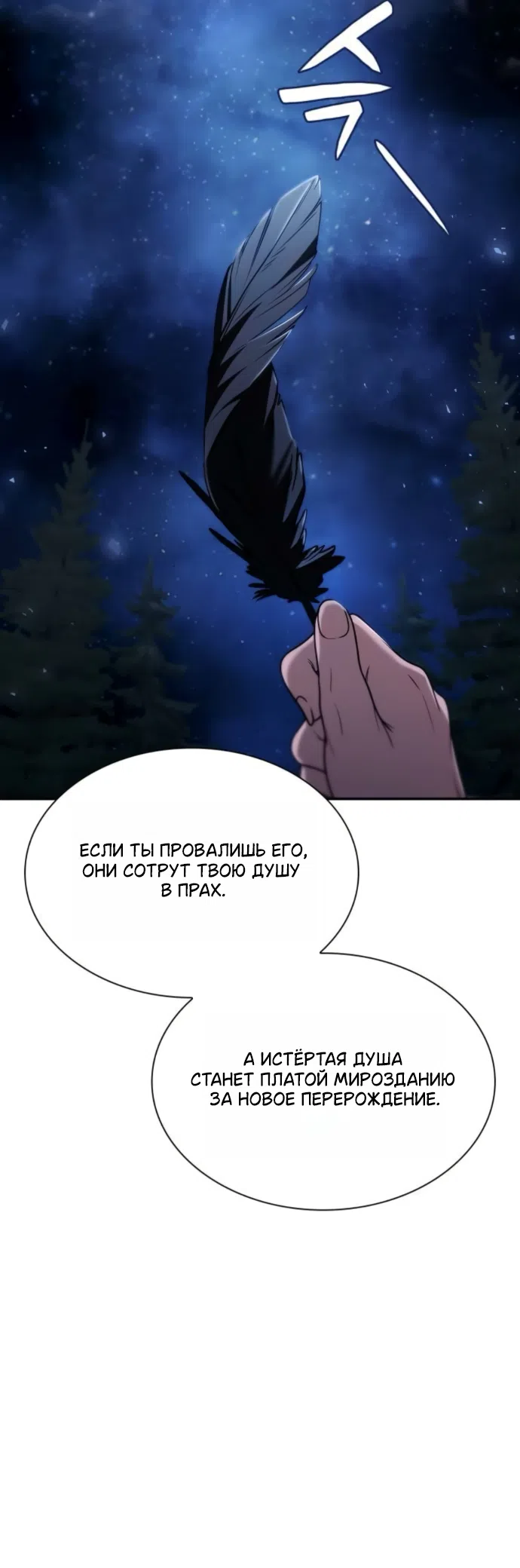 Страница 48 главы 195 манги Сестра, в этой жизни я королева / I'm the Queen in This Life