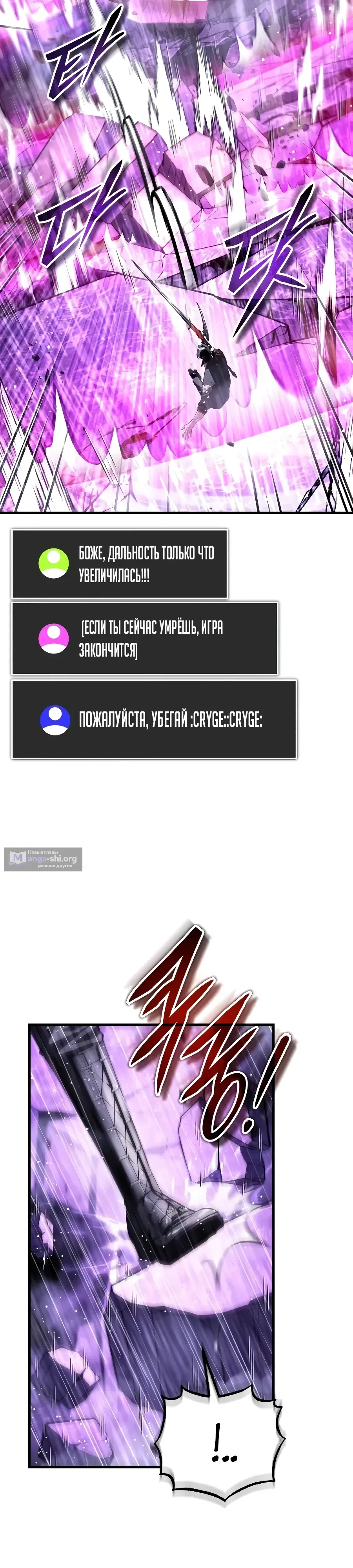 Страница 48 главы 37 манги Стример с обратной планеты / Superhuman Game Broadcast