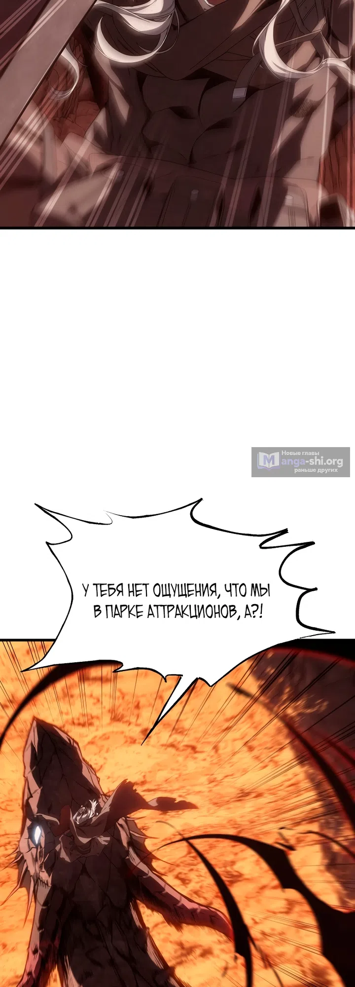 Страница 48 главы 9 манги Песчаный маг выжженной пустыни / Sand Mage of the Burnt Desert