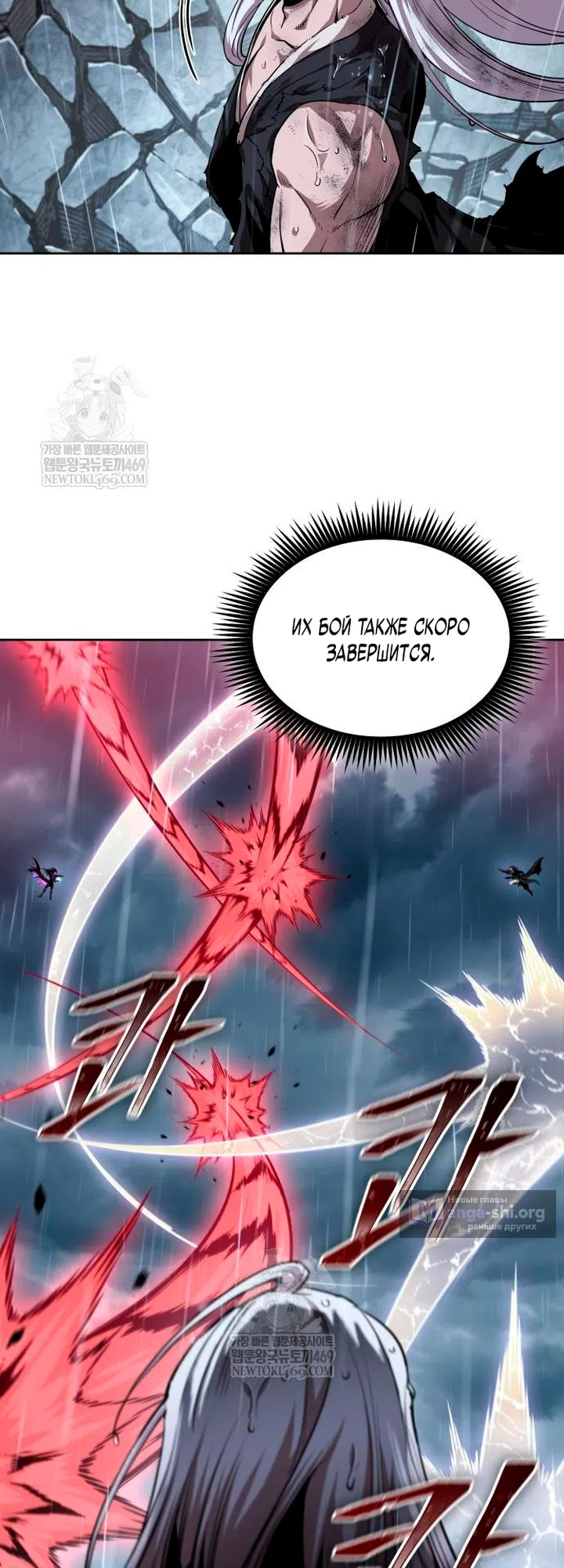 Страница 48 главы 307 манги Наномашины / Nano Mashin