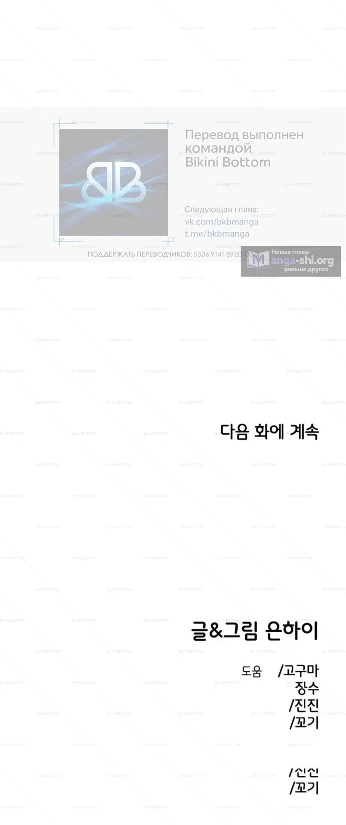 Страница 47 главы 68 манги Комплекс друга детства / Childhood Friend Complex