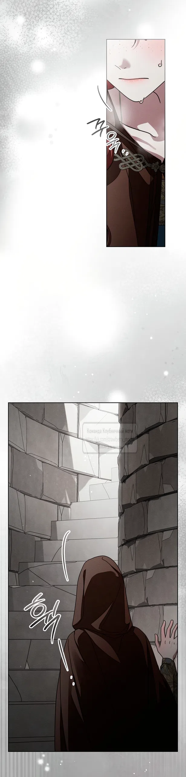 Страница 48 главы 147 манги Под дубом / Under the Oak Tree