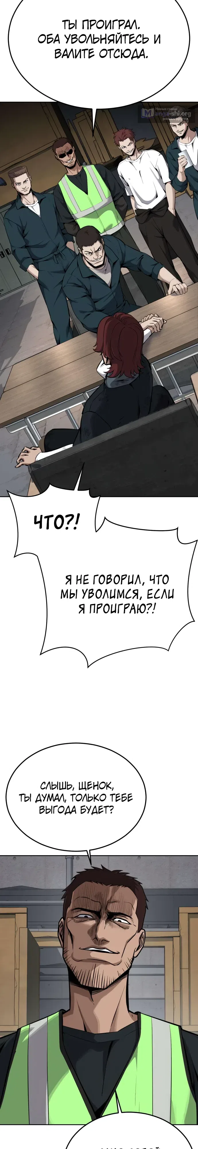 Страница 48 главы 19 манги Бессмертный мальчик / Resurrection boy