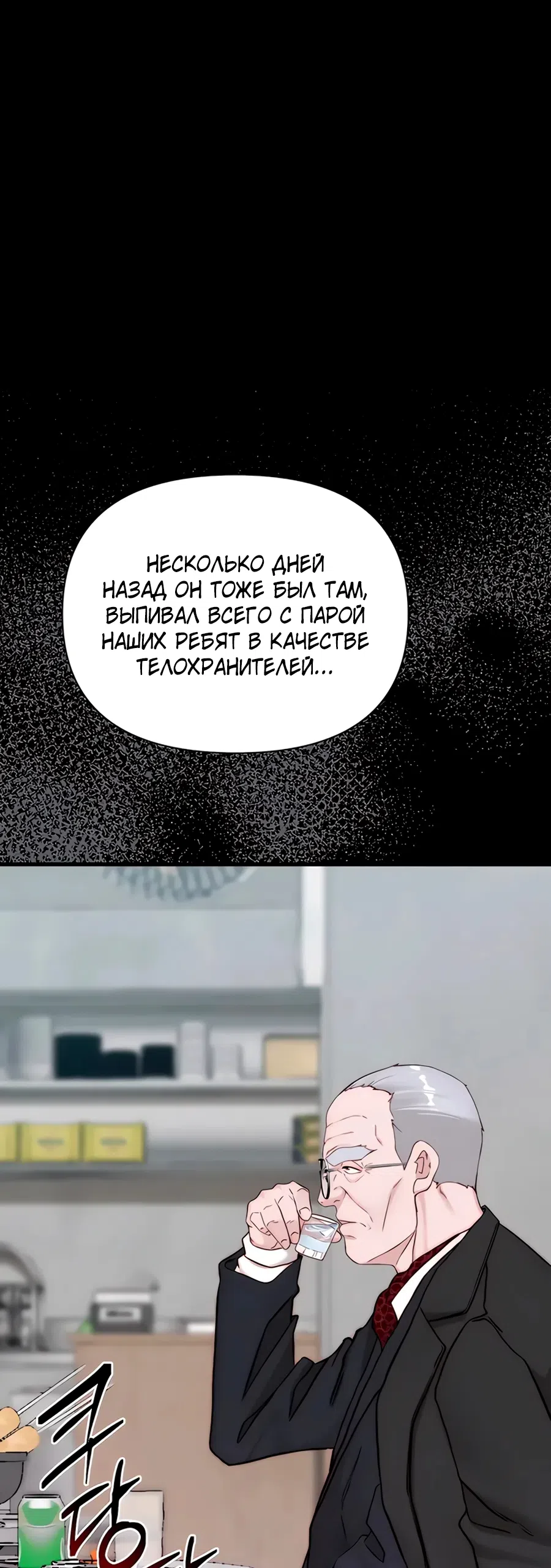 Страница 48 главы 10 манги Папочка, сегодня я хочу снова тебя обнять