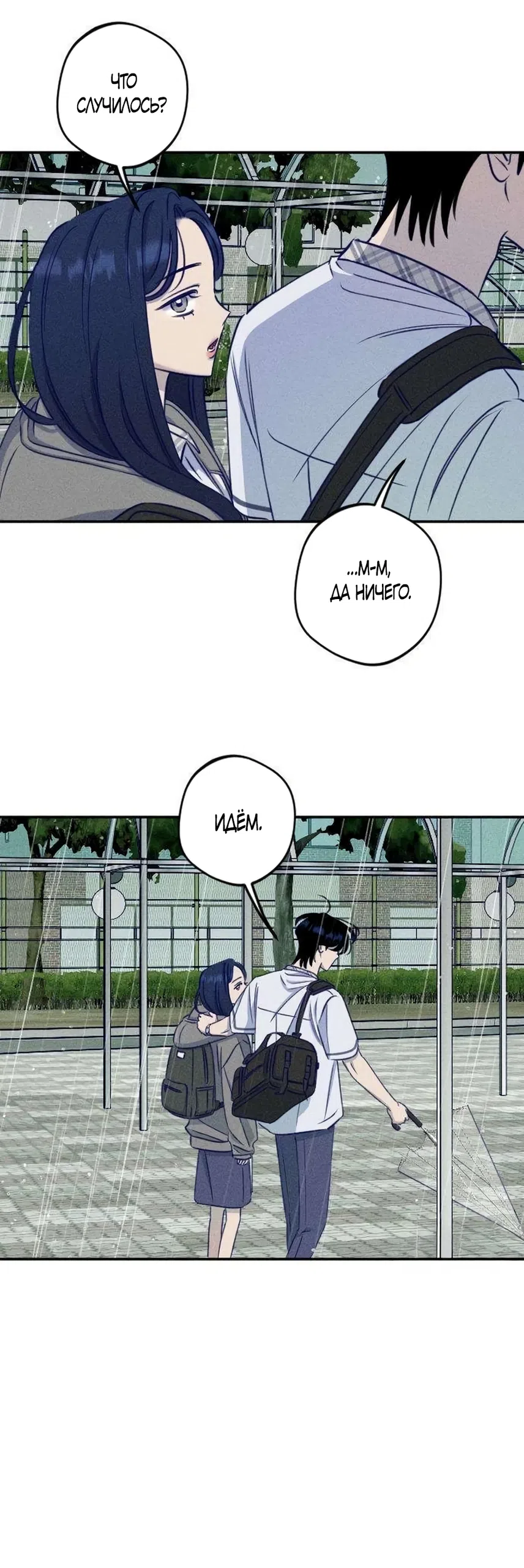 Страница 48 главы 25 манги Моей возлюбленной / My beloved