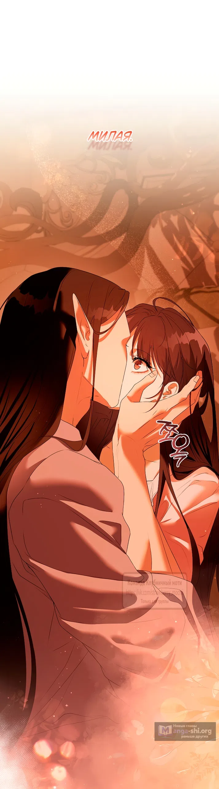 Страница 48 главы 60 манги На краю скрытой зелени / At the End of the Hidden Greenery