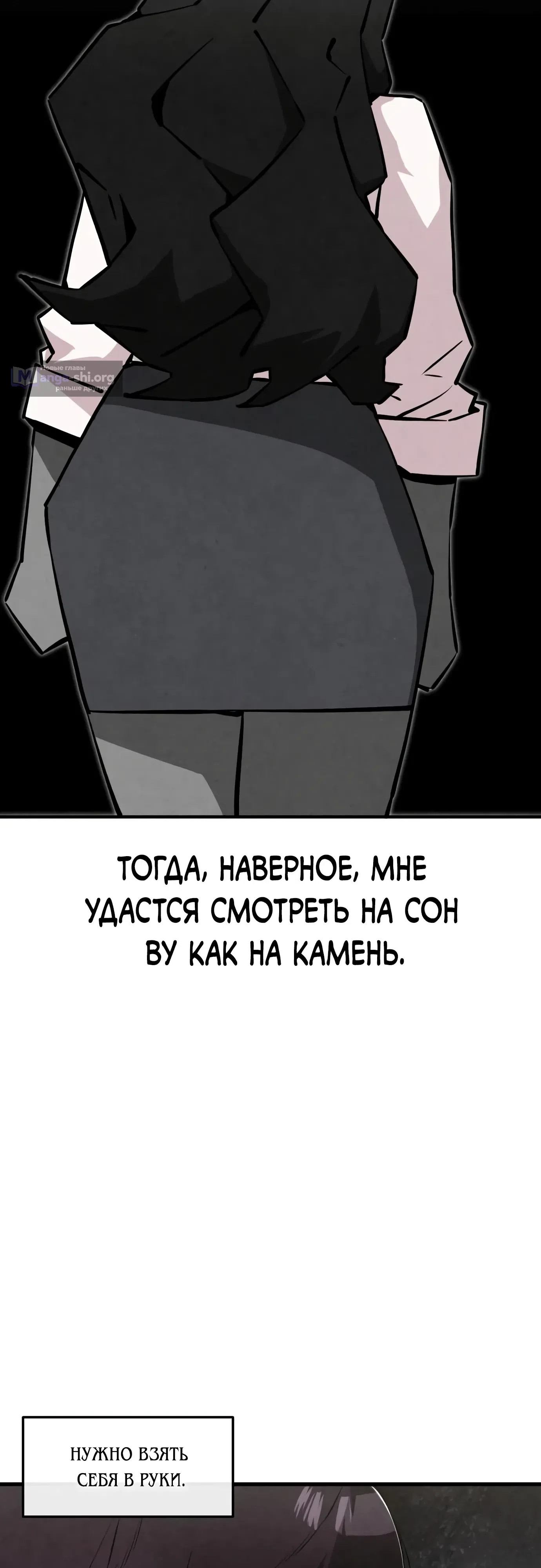 Страница 48 главы 10 манги Я вижу только тебя