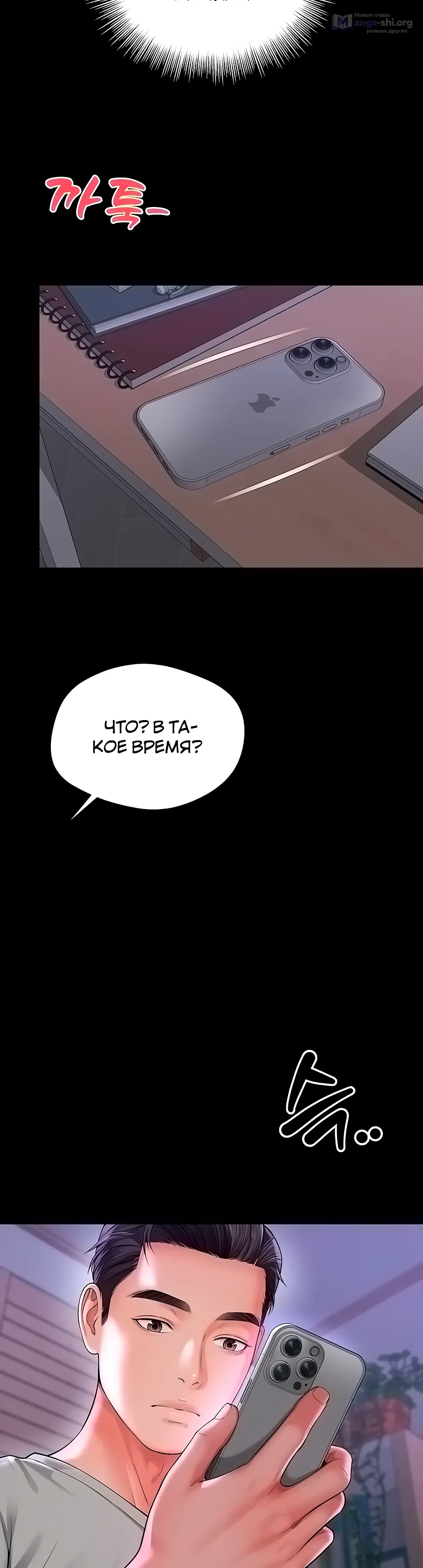 Страница 48 главы 24 манги Дом матери и дочери