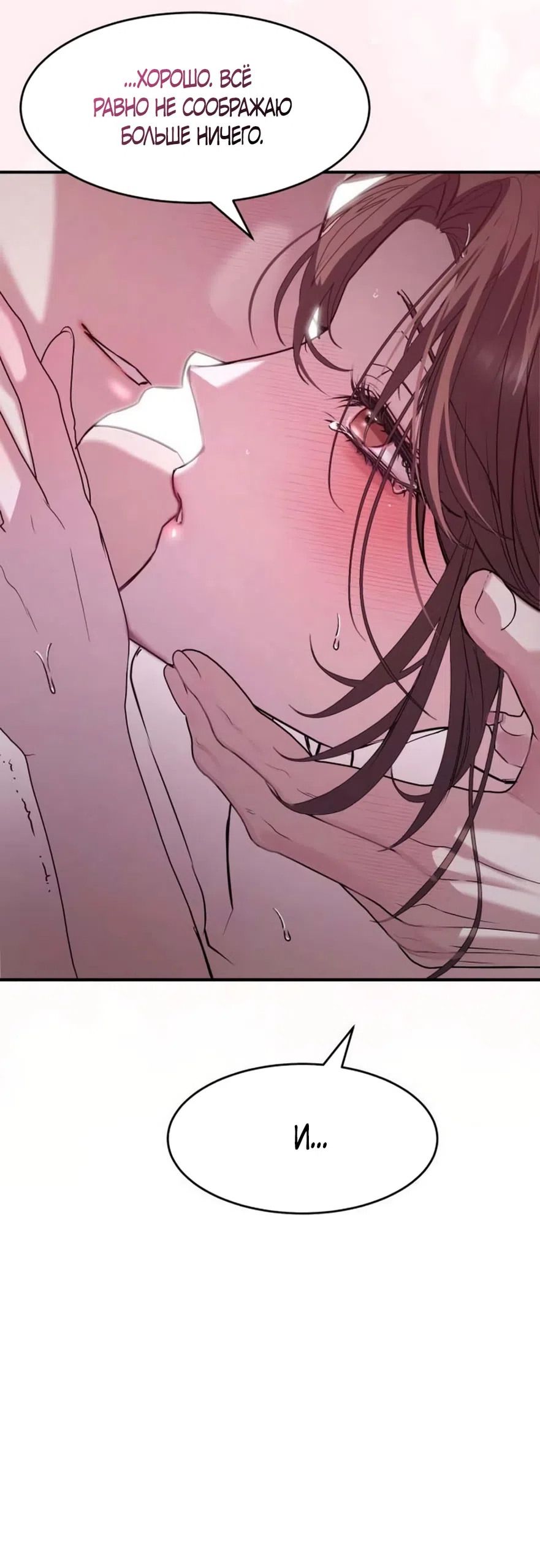 Страница 48 главы 16 манги Путь к тебе / My Way To You