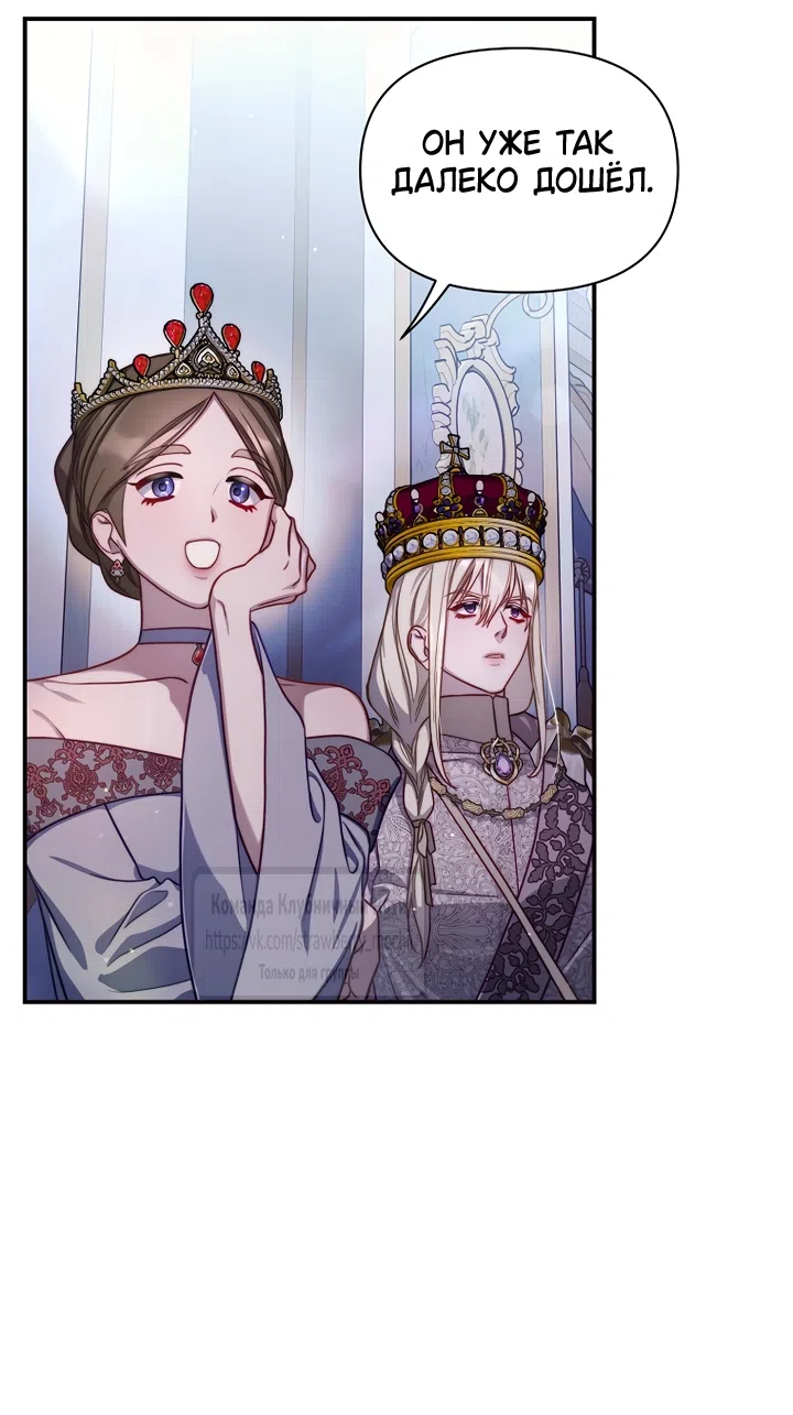 Страница 48 главы 170 манги Люсия / Lucia