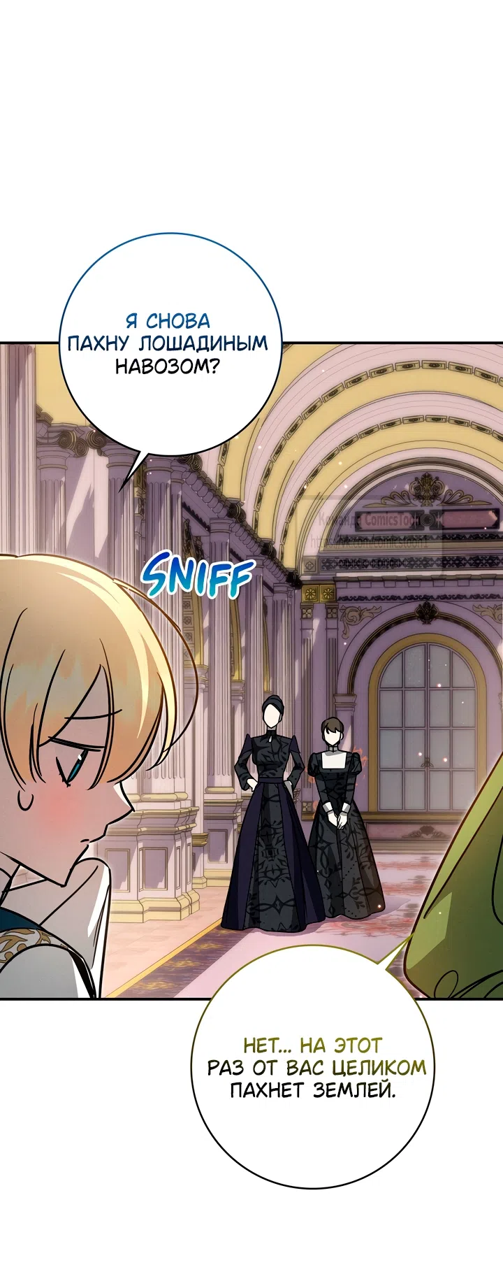 Страница 48 главы 7 манги Бывшая убийца стала королевской няней / Once an Assassin, Now a Royal Nanny