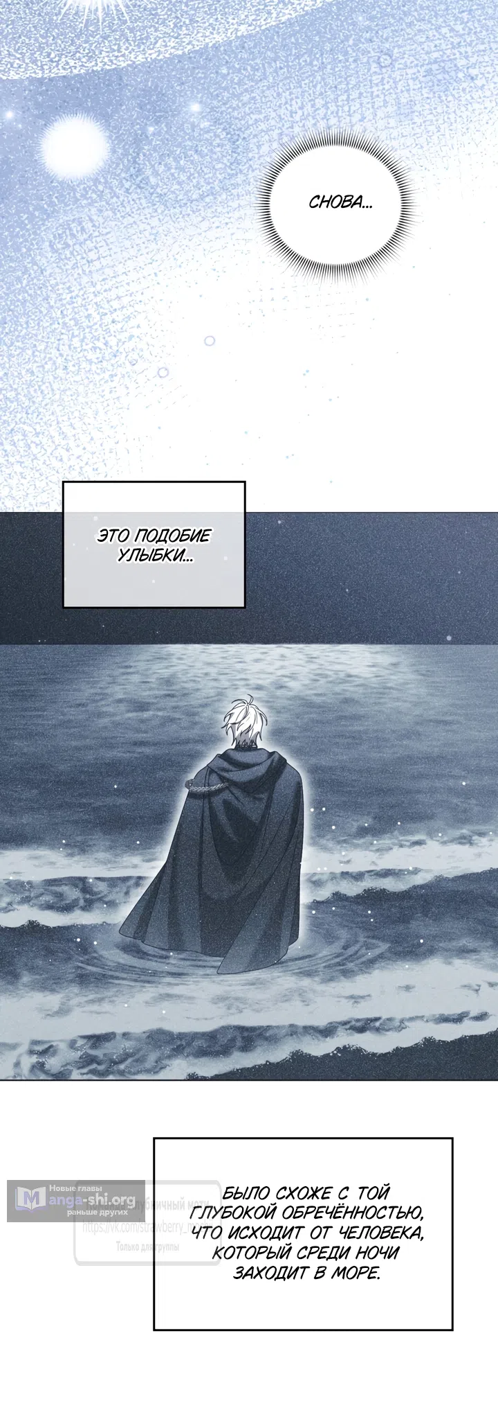 Страница 48 главы 4 манги Встречу тебя там, где кончается ночь / Meeting You at the End of the Night
