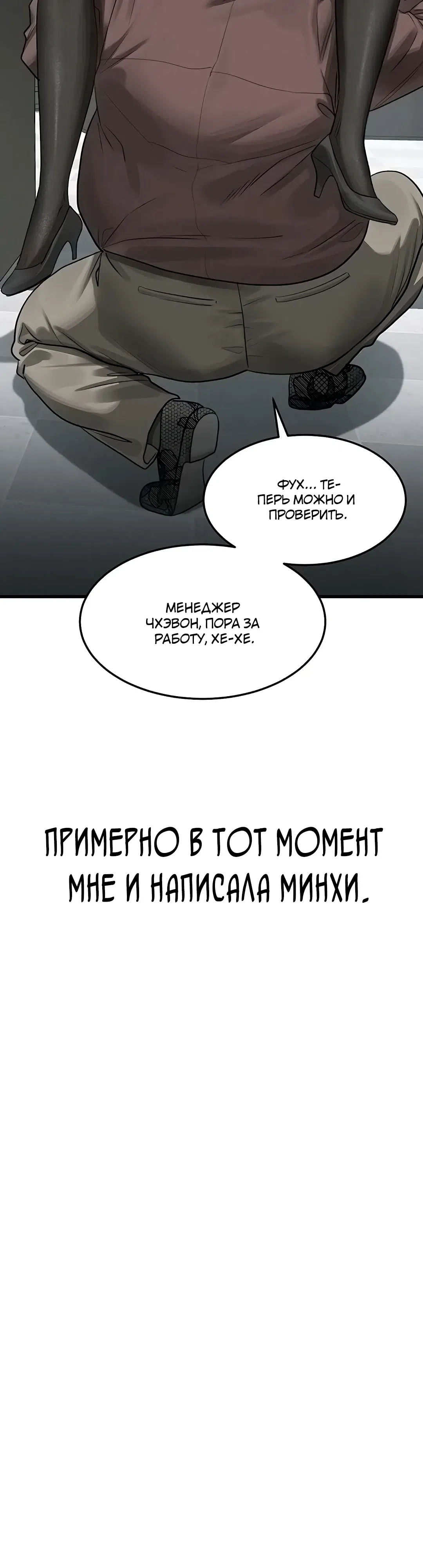 Страница 48 главы 52 манги Интимные разговоры