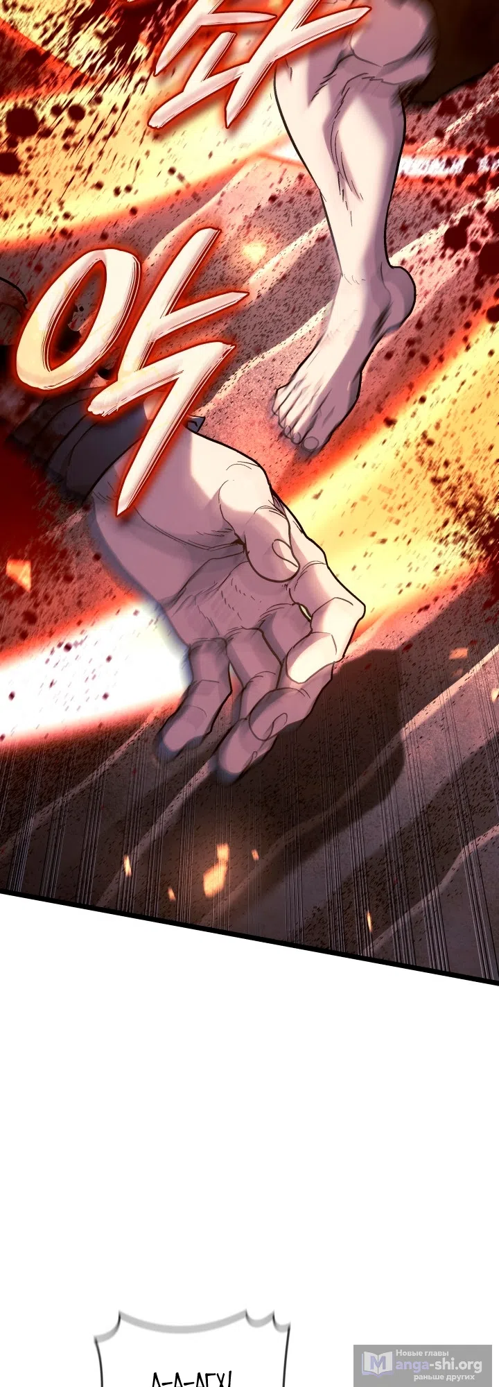 Страница 48 главы 167 манги Возвращение железнокровной гончей / The Return of the a Iron-blooded Hound