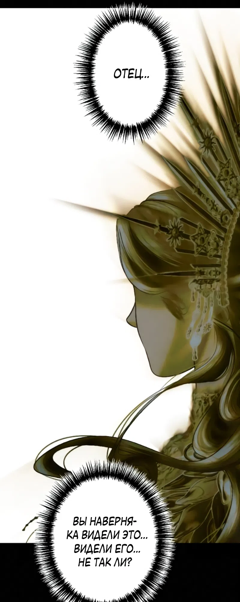 Страница 48 главы 27 манги Его герцогиня – призрак / The Ghost Duchess