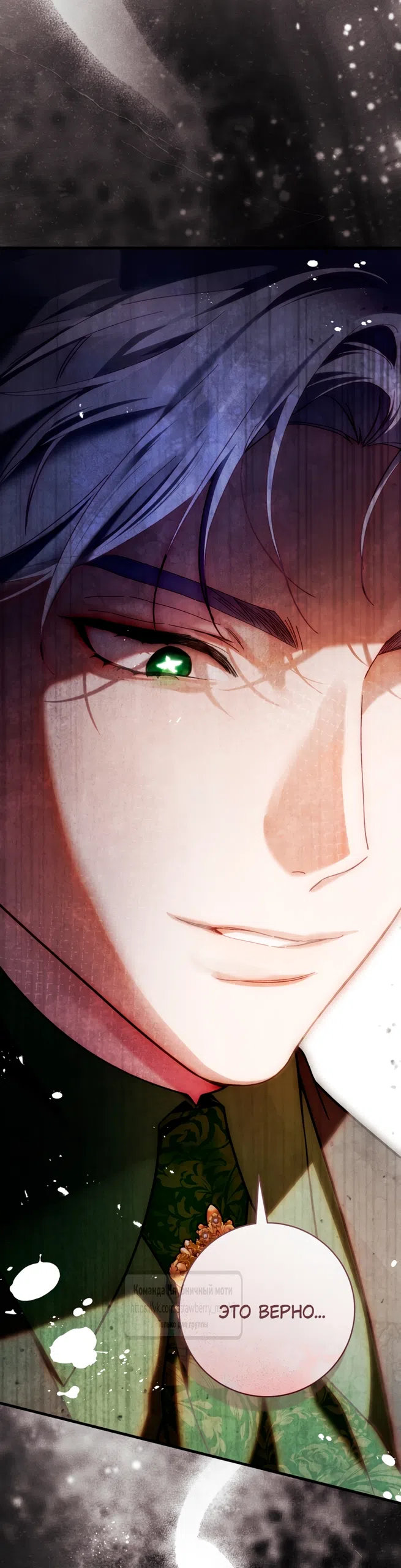 Страница 48 главы 47 манги Цветок, одержимый мечом / The Flower With a Sword