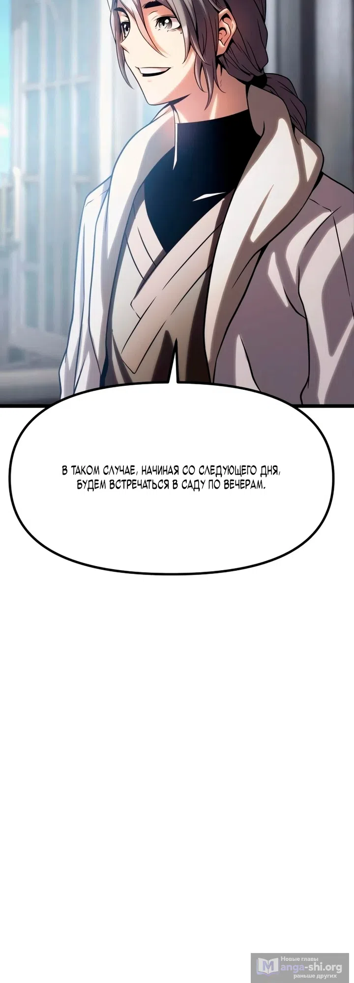 Страница 48 главы 14 манги Пастух-архимаг / The Shepherd Wizard