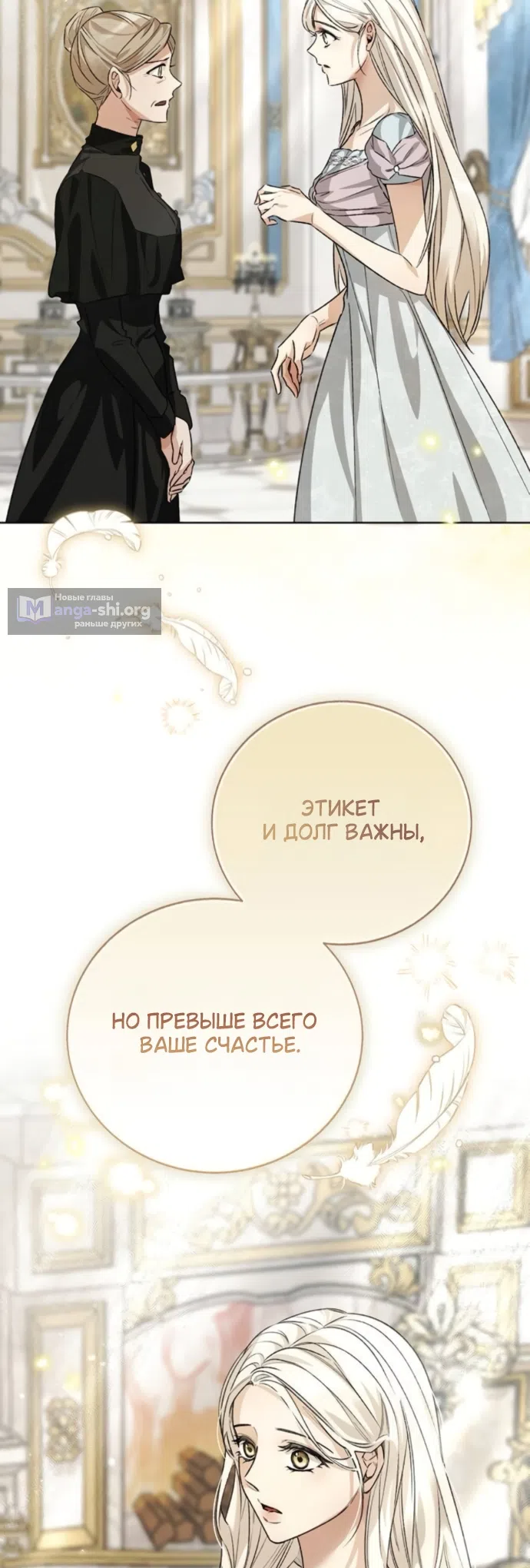 Страница 48 главы 13 манги Смерть не может спать / Death Cannot Sleep