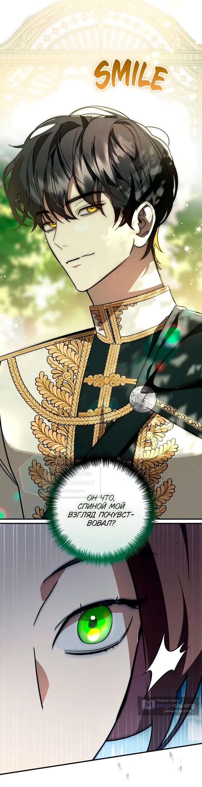 Страница 48 главы 9 манги Бывшая убийца стала королевской няней / Once an Assassin, Now a Royal Nanny