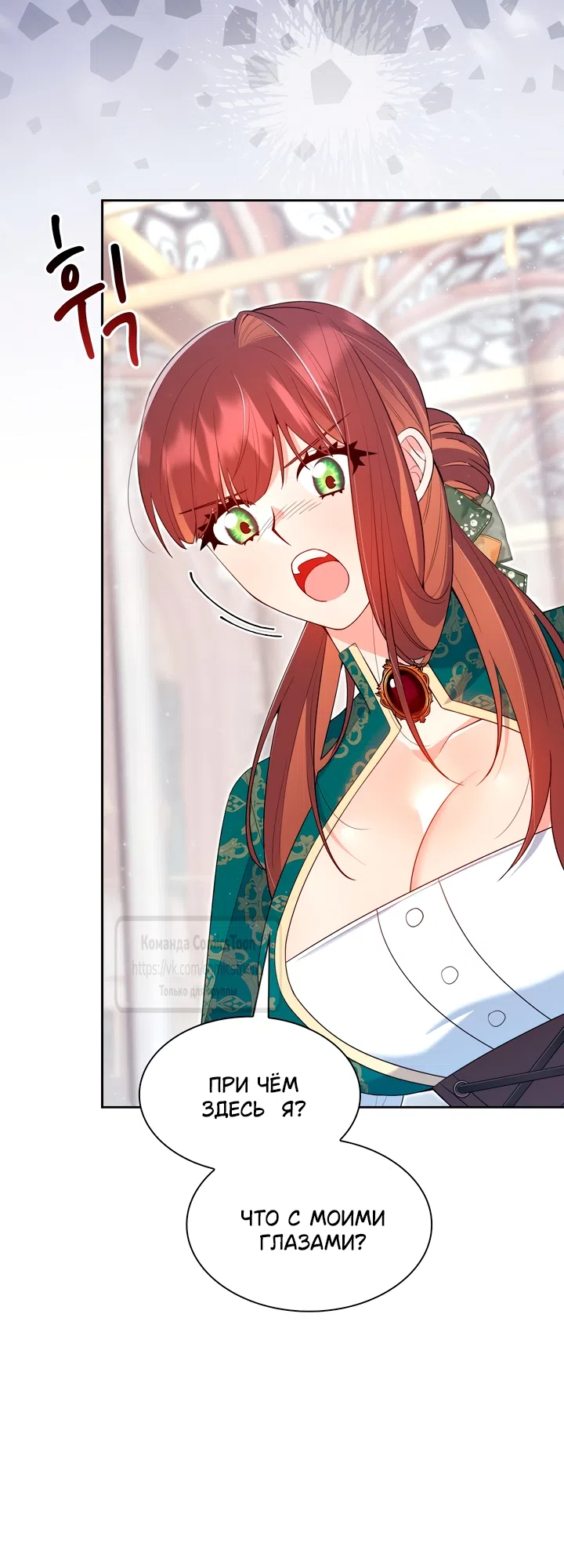 Страница 48 главы 25 манги Я мазохистка / I am M