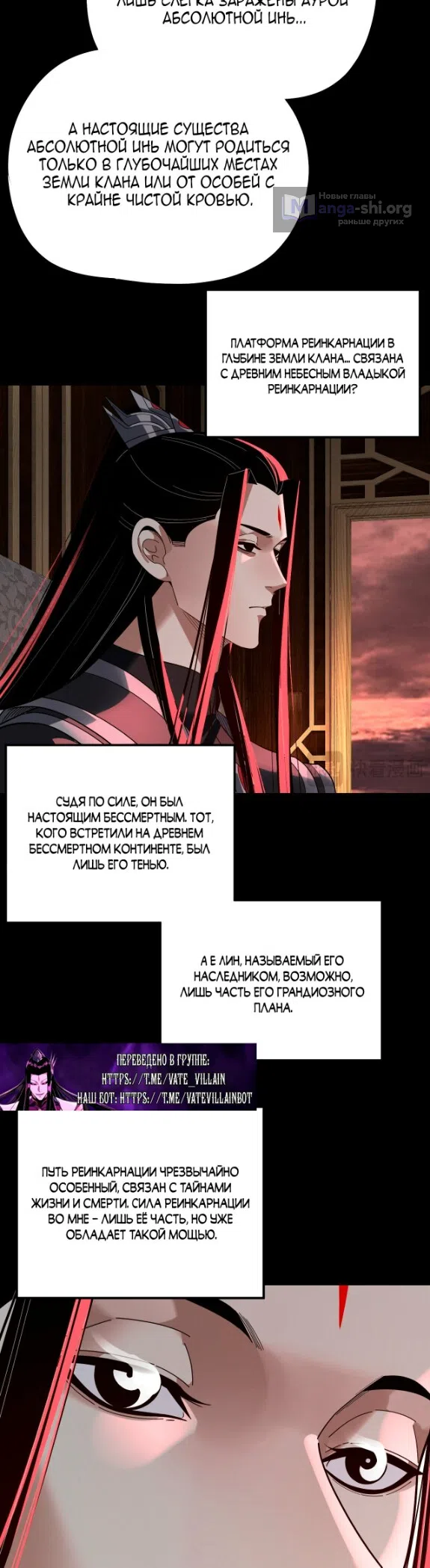 Страница 21 главы 323 манги Моя судьба злодея / My fate as a villain