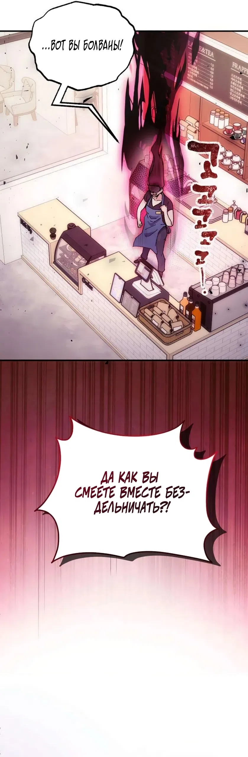 Страница 48 главы 17 манги Везучая Миа! / Lucky Mia!