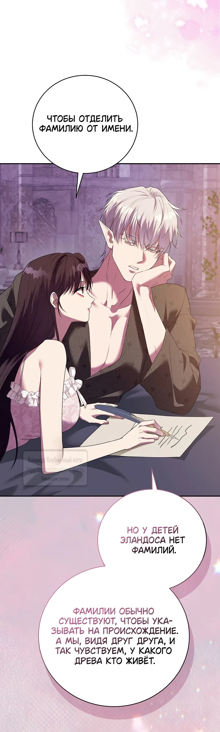 Страница 48 главы 56 манги На краю скрытой зелени / At the End of the Hidden Greenery