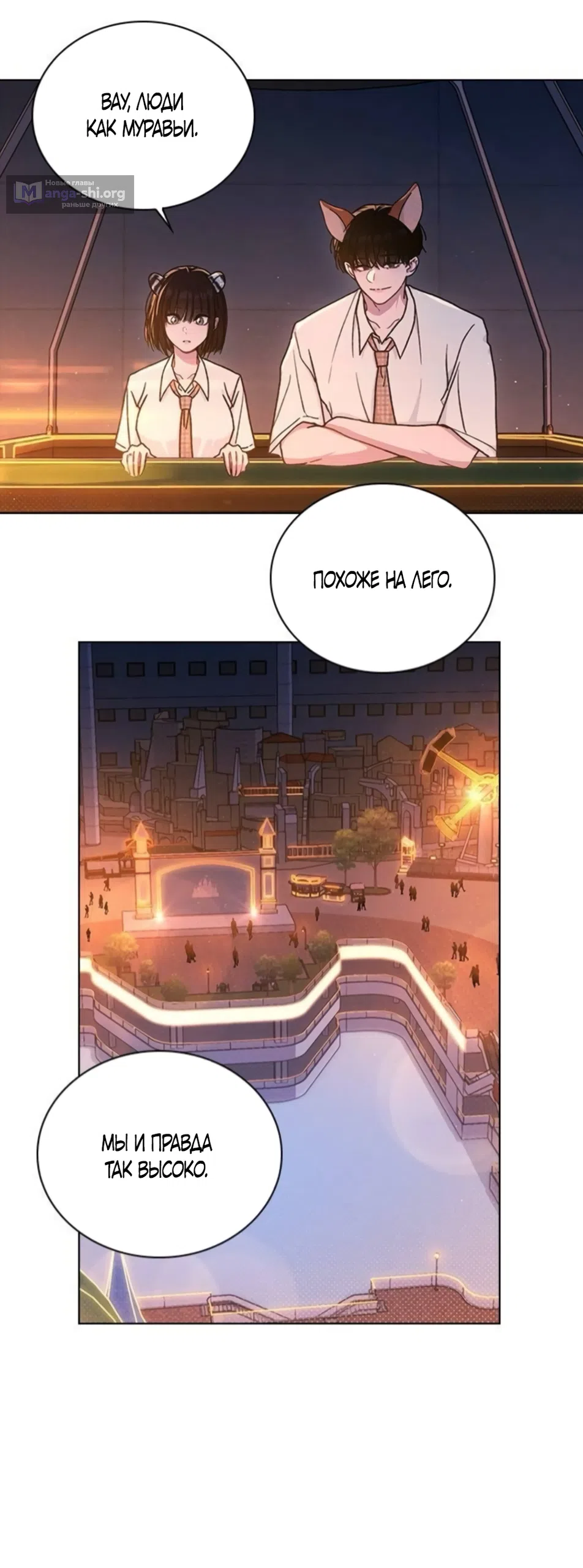 Страница 48 главы 60 манги Отзыв на любовь / Love Review