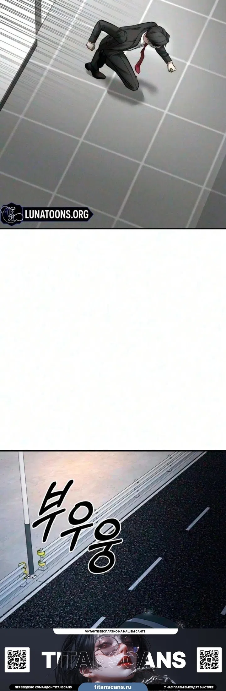 Страница 48 главы 50 манги Моё желание — не грех / My Desire Is Not a Sin