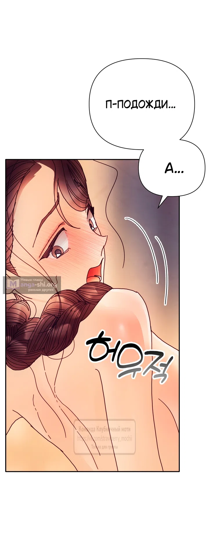 Страница 48 главы 27 манги Любимая наложница / Concubine